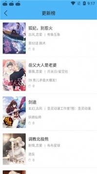 米粒米粒動漫官方版1