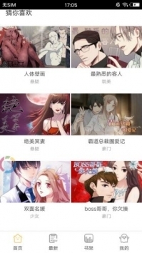 米粒米粒動漫官方版2