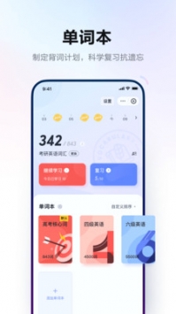 有道詞典app官方0
