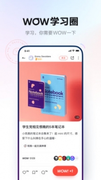 有道詞典app官方1