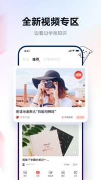 有道詞典app官方2