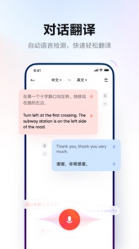 有道詞典app官方3