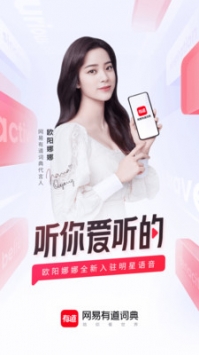 有道詞典app官方4