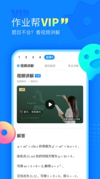 作業幫小程序0