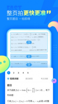 作業幫小程序1