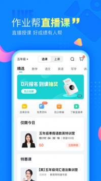 作業幫小程序2