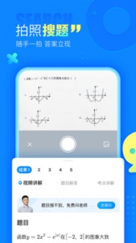 作業幫小程序4