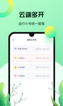 紅手指app2