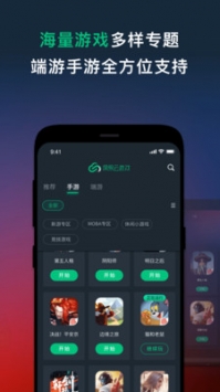 網易云游戲助手0
