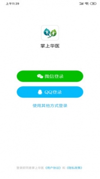 掌上華醫醫師定考2