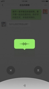 微信炸一炸功能1