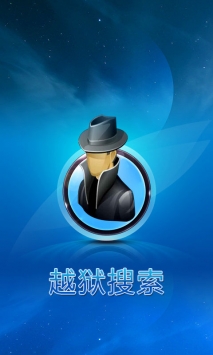 越獄搜索0