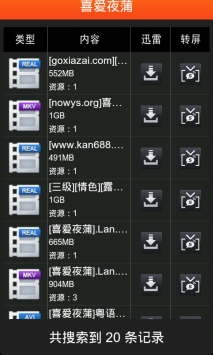 越獄搜索2
