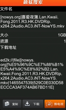 越獄搜索3