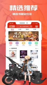 筆趣閣手打小說2
