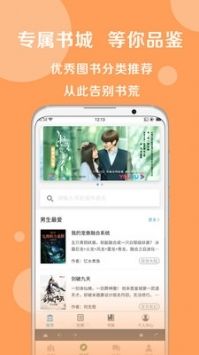 寶書網手機免費版0