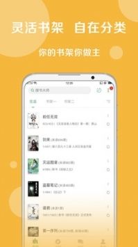 寶書網手機免費版2
