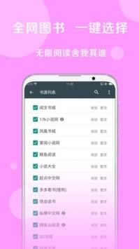 寶書網手機免費版3