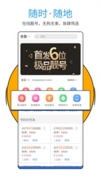 號令天下車牌號吉兇0