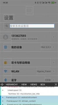 安卓系統(tǒng)4