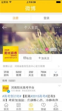 陽光高考信息平臺官網20211