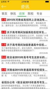 陽光高考信息平臺官網20212