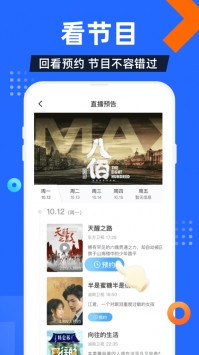 電視家app官方0