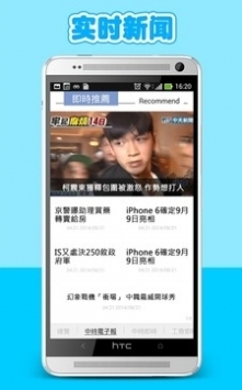 中時電子報apk1