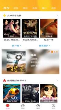 泰劇TV官方3