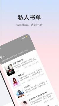 頂點(diǎn)小說手機(jī)版2