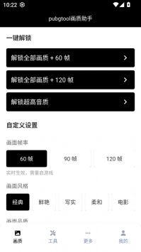 牧童畫質(zhì)助手0