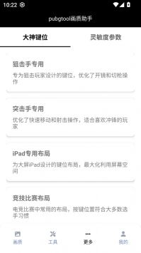 牧童畫質(zhì)助手2