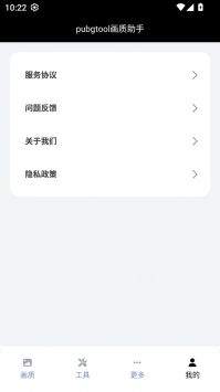 牧童畫質(zhì)助手3