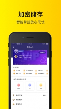 曲奇云盤1