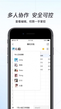 騰訊文檔小程序0