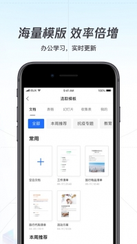 騰訊文檔小程序1