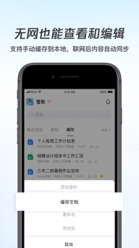 騰訊文檔小程序2
