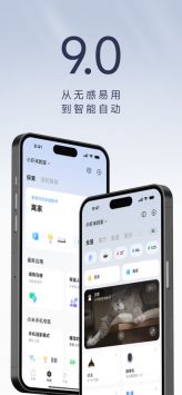 米家app官方3