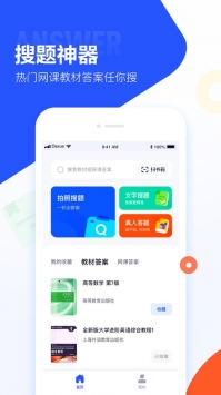 大學搜題醬app2