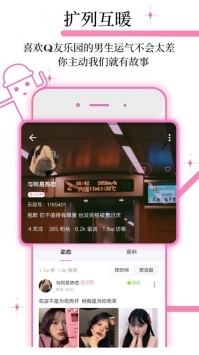 q友樂園最新版本3