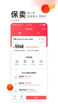 轉(zhuǎn)轉(zhuǎn)最新版0