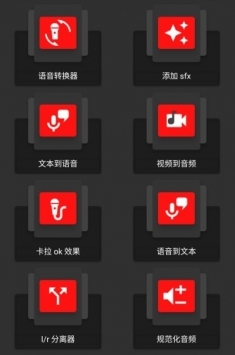 AudioLab官方版1