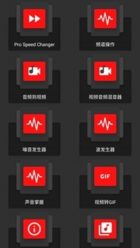 AudioLab官方版2