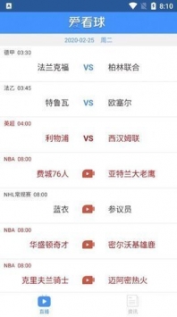 愛看球2