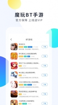 魔玩助手最新版本0