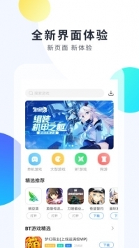 魔玩助手最新版本1