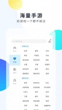 魔玩助手最新版本2