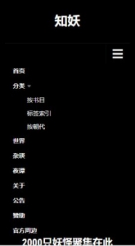 知妖網(wǎng)app官方1
