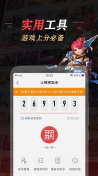 網易大神藏寶閣1