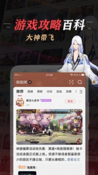 網易大神藏寶閣2